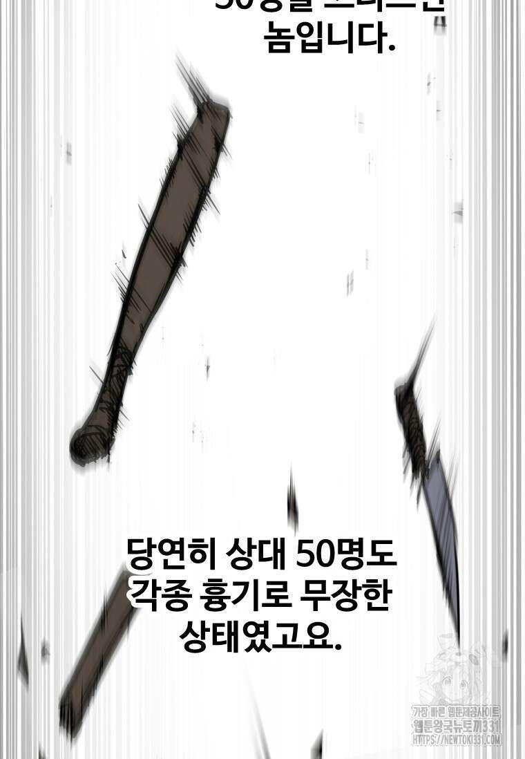 샤크 와이번 48화 48