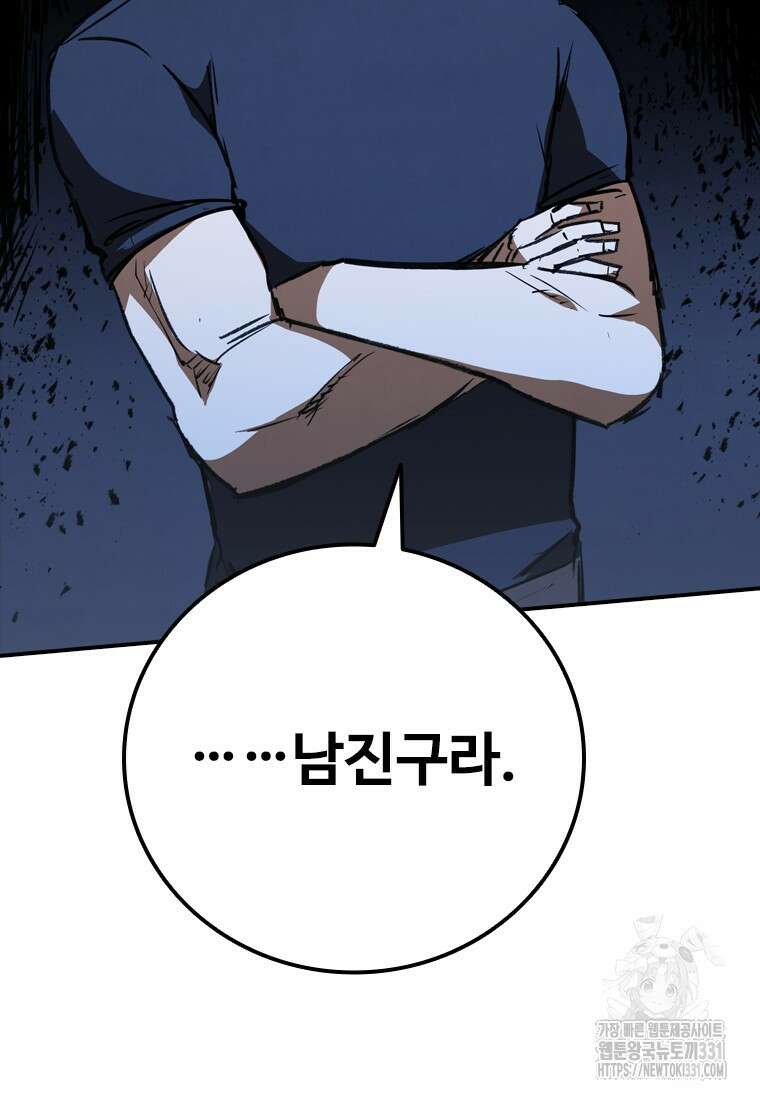 샤크 와이번 48화 56