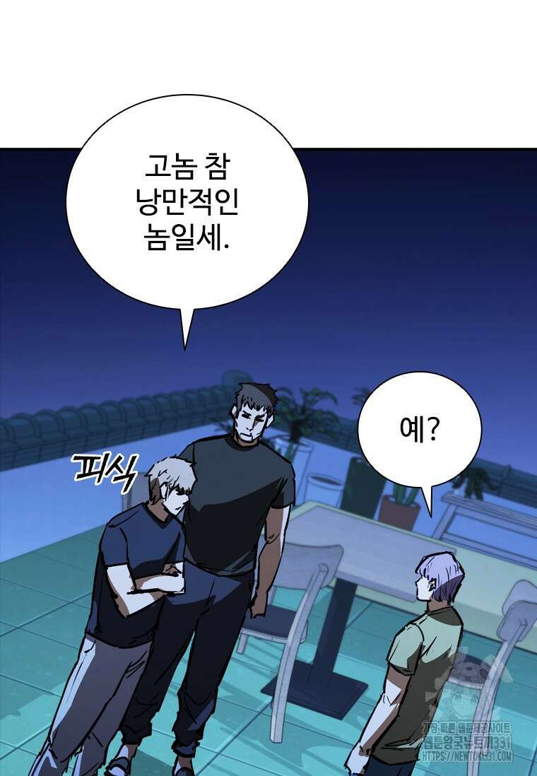 샤크 와이번 48화 57