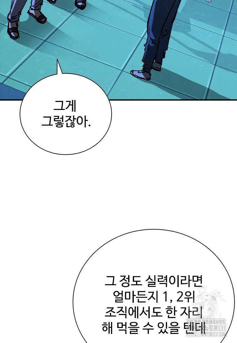 샤크 와이번 48화 58