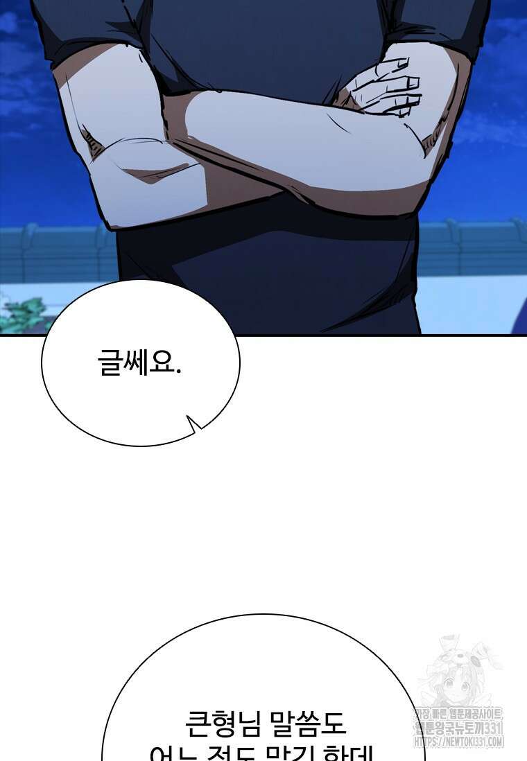 샤크 와이번 48화 60