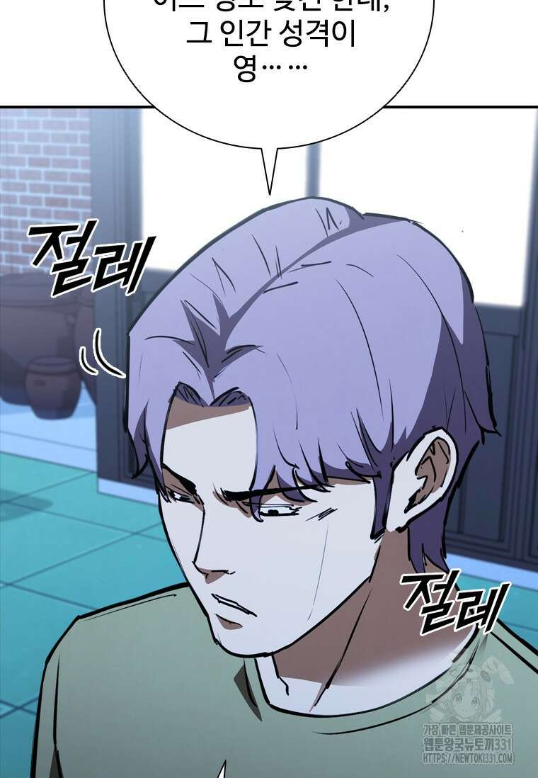 샤크 와이번 48화 61