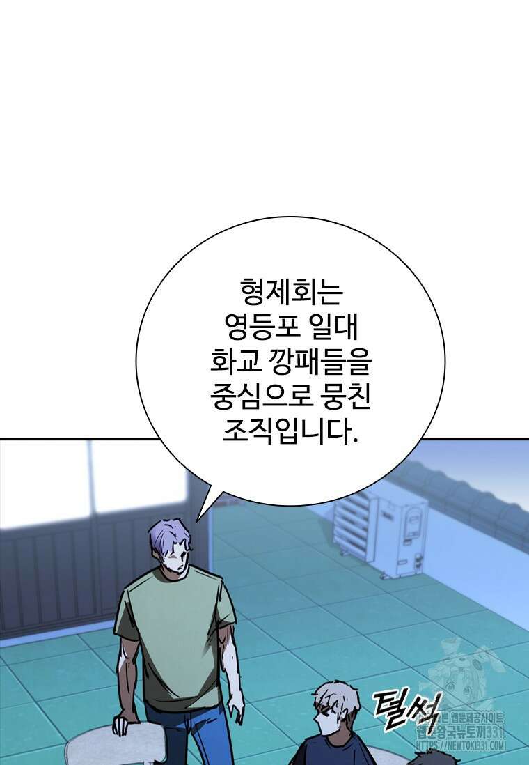샤크 와이번 48화 65