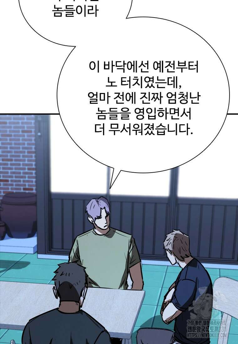 샤크 와이번 48화 75