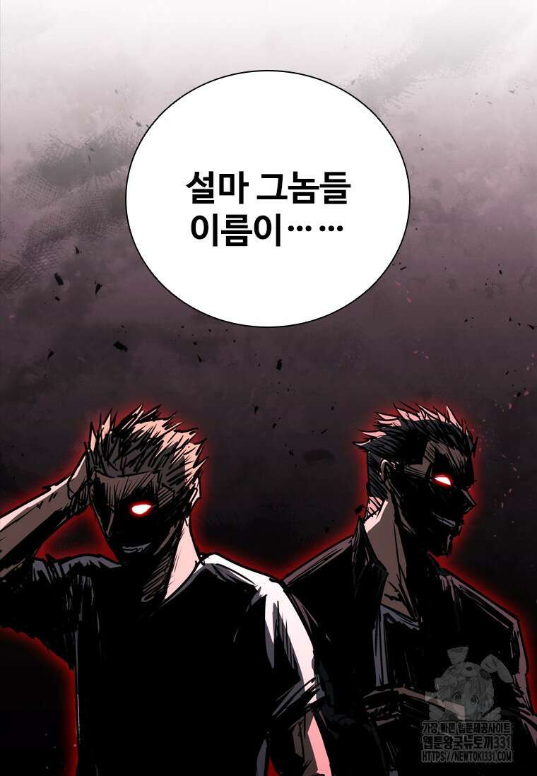 샤크 와이번 48화 80