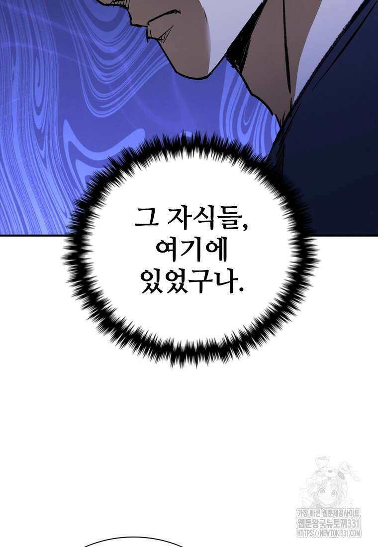샤크 와이번 48화 85