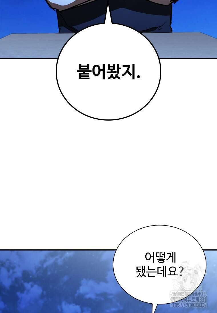 샤크 와이번 48화 88