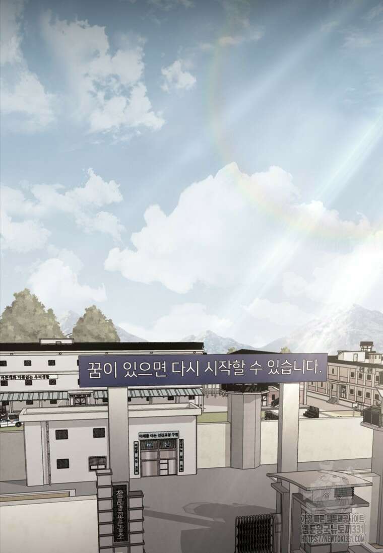 샤크 와이번 48화 96