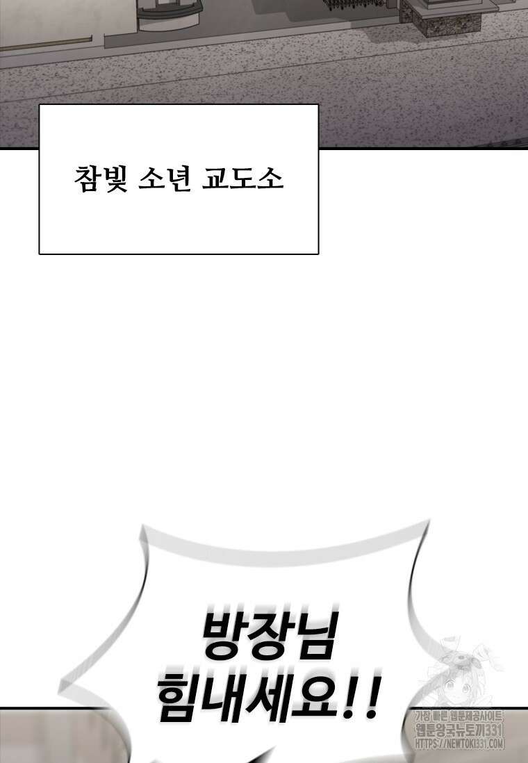 샤크 와이번 48화 97
