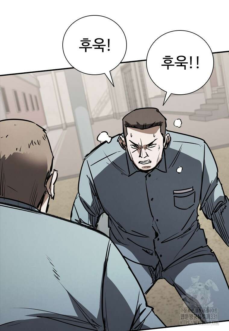 샤크 와이번 48화 105