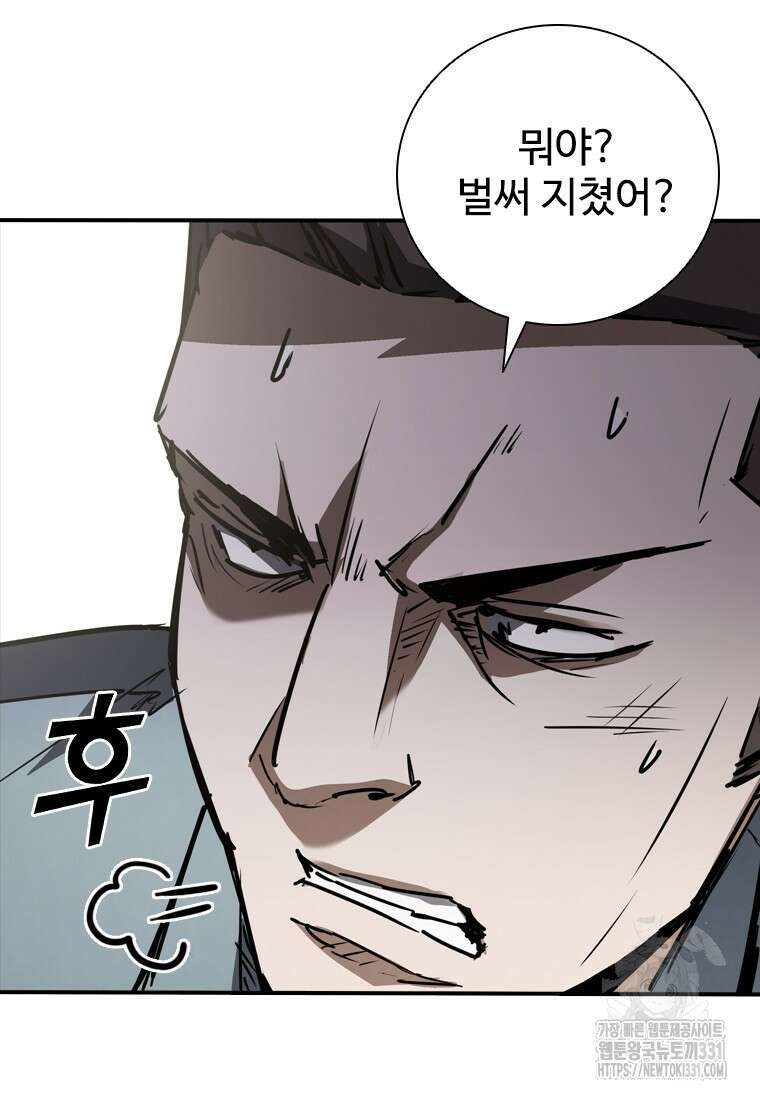 샤크 와이번 48화 108