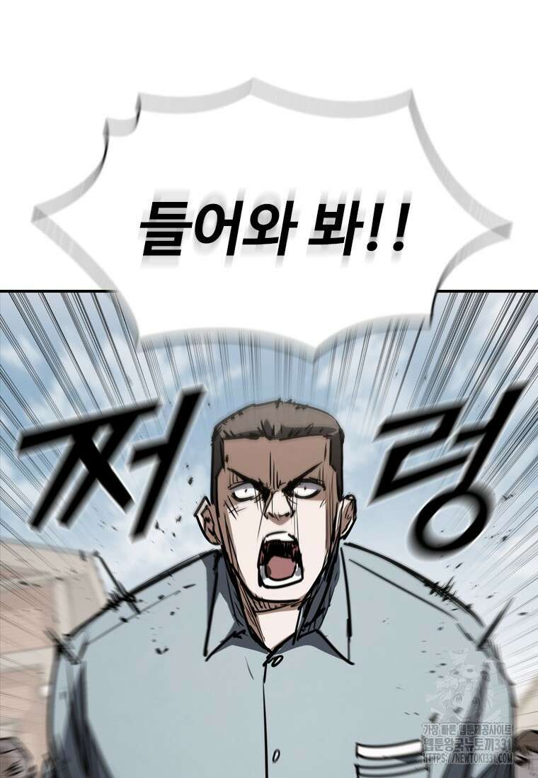 샤크 와이번 48화 109