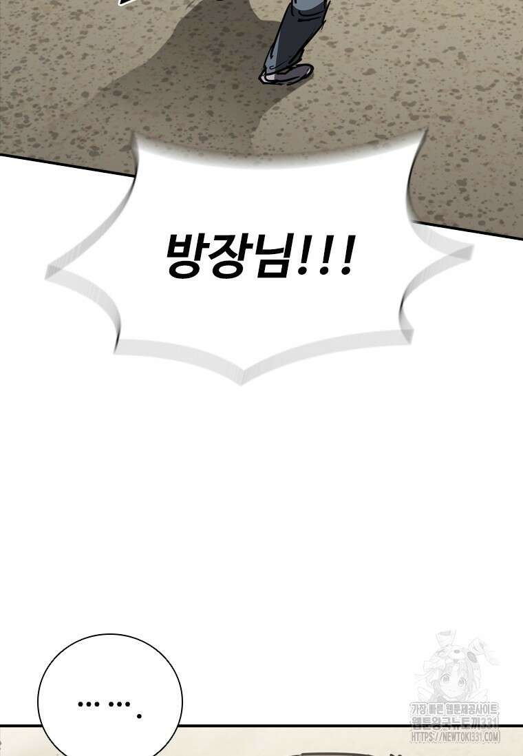 샤크 와이번 48화 119