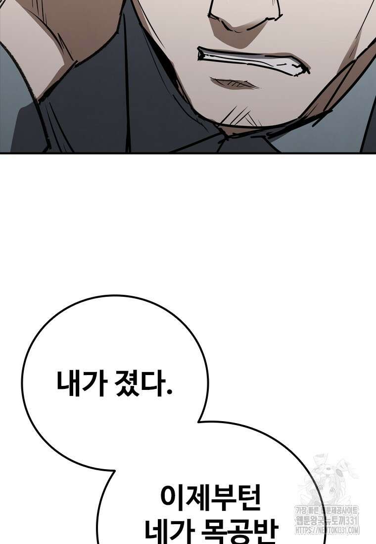 샤크 와이번 48화 126