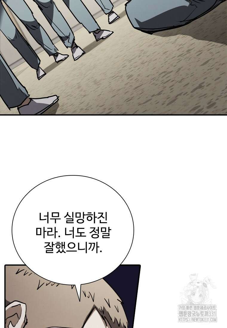샤크 와이번 48화 128