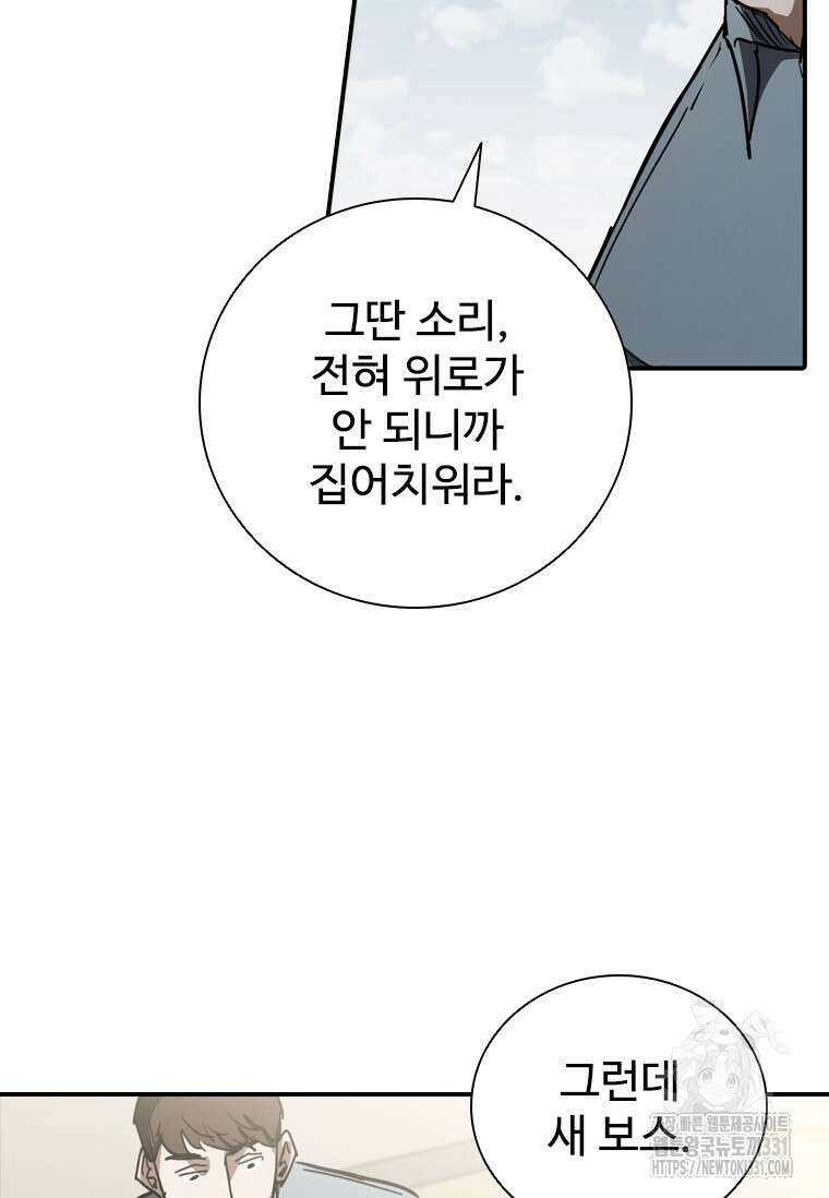 샤크 와이번 48화 130