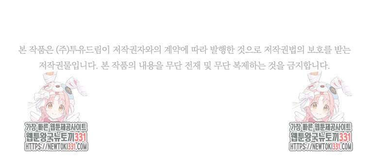 샤크 와이번 48화 135