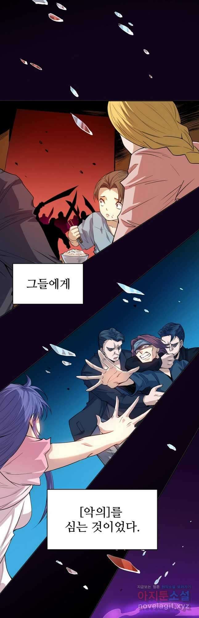 로벨 250화 2