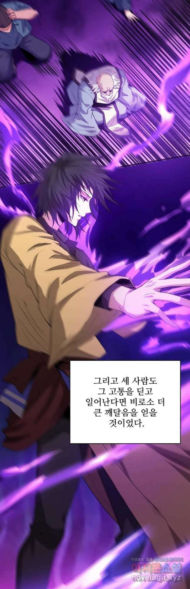 로벨 250화 7