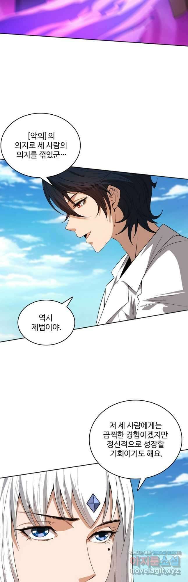 로벨 250화 8
