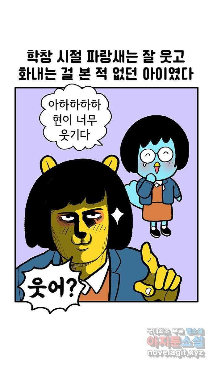 루루라라 우리네 인생 146화 파랑새 이야기 4