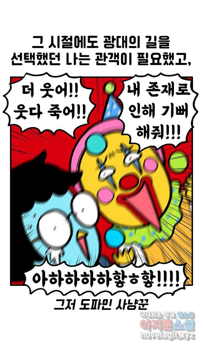 루루라라 우리네 인생 146화 파랑새 이야기 5