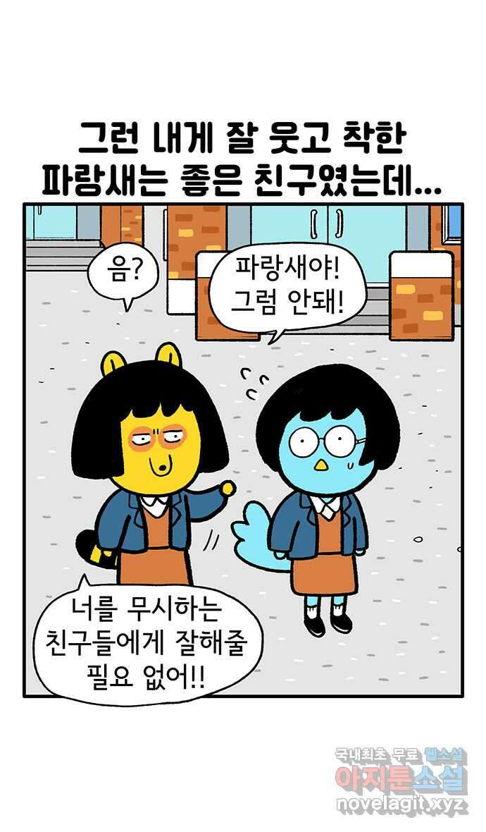 루루라라 우리네 인생 146화 파랑새 이야기 6
