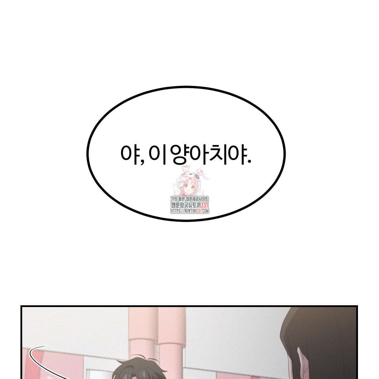 영웅은 죽고 싶다 23화 1