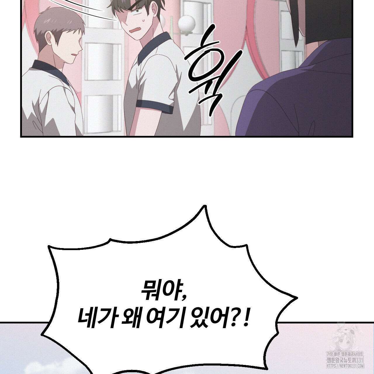 영웅은 죽고 싶다 23화 2