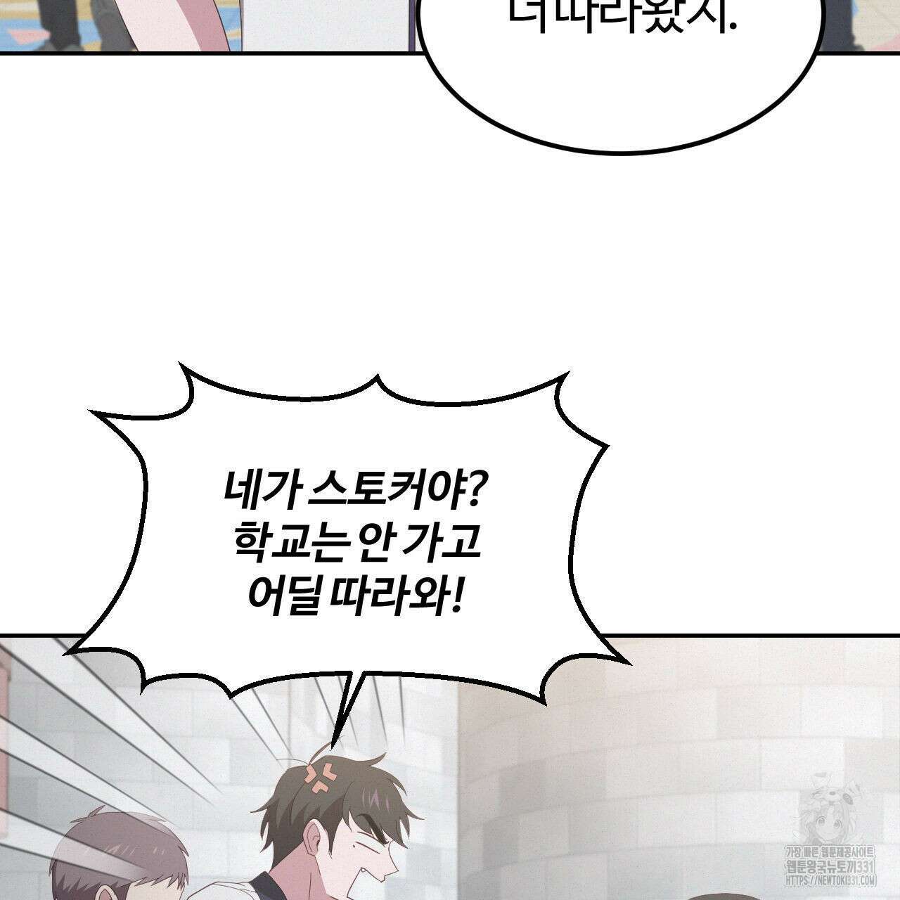 영웅은 죽고 싶다 23화 4