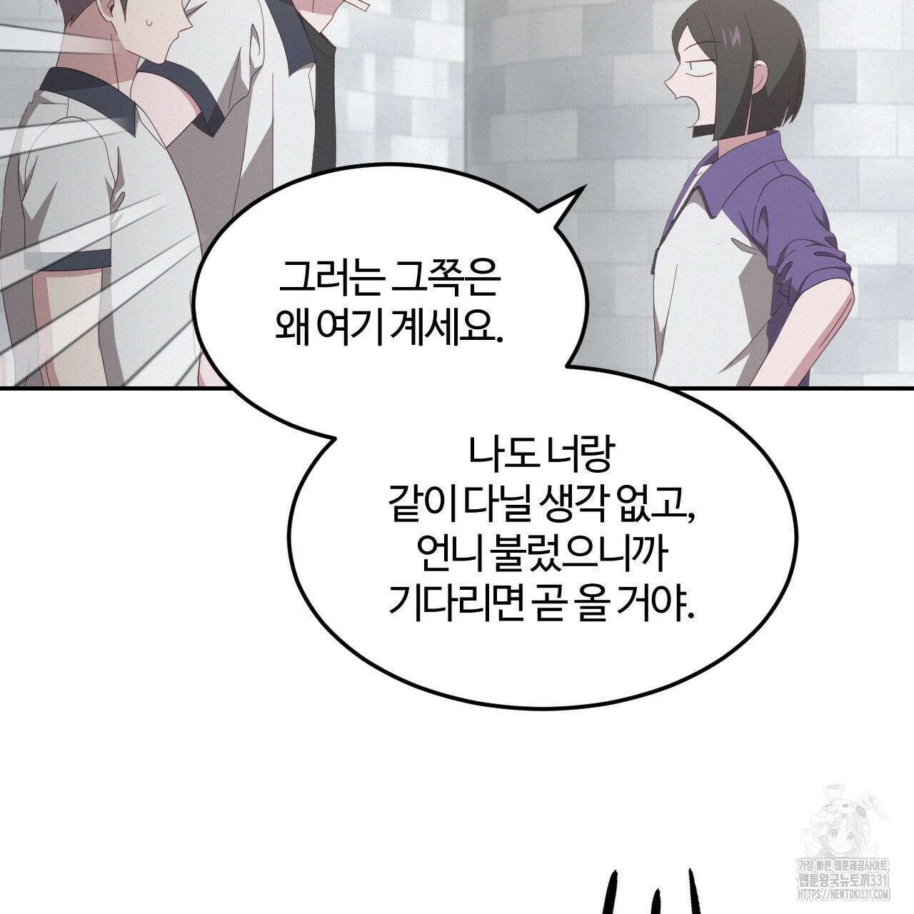 영웅은 죽고 싶다 23화 5