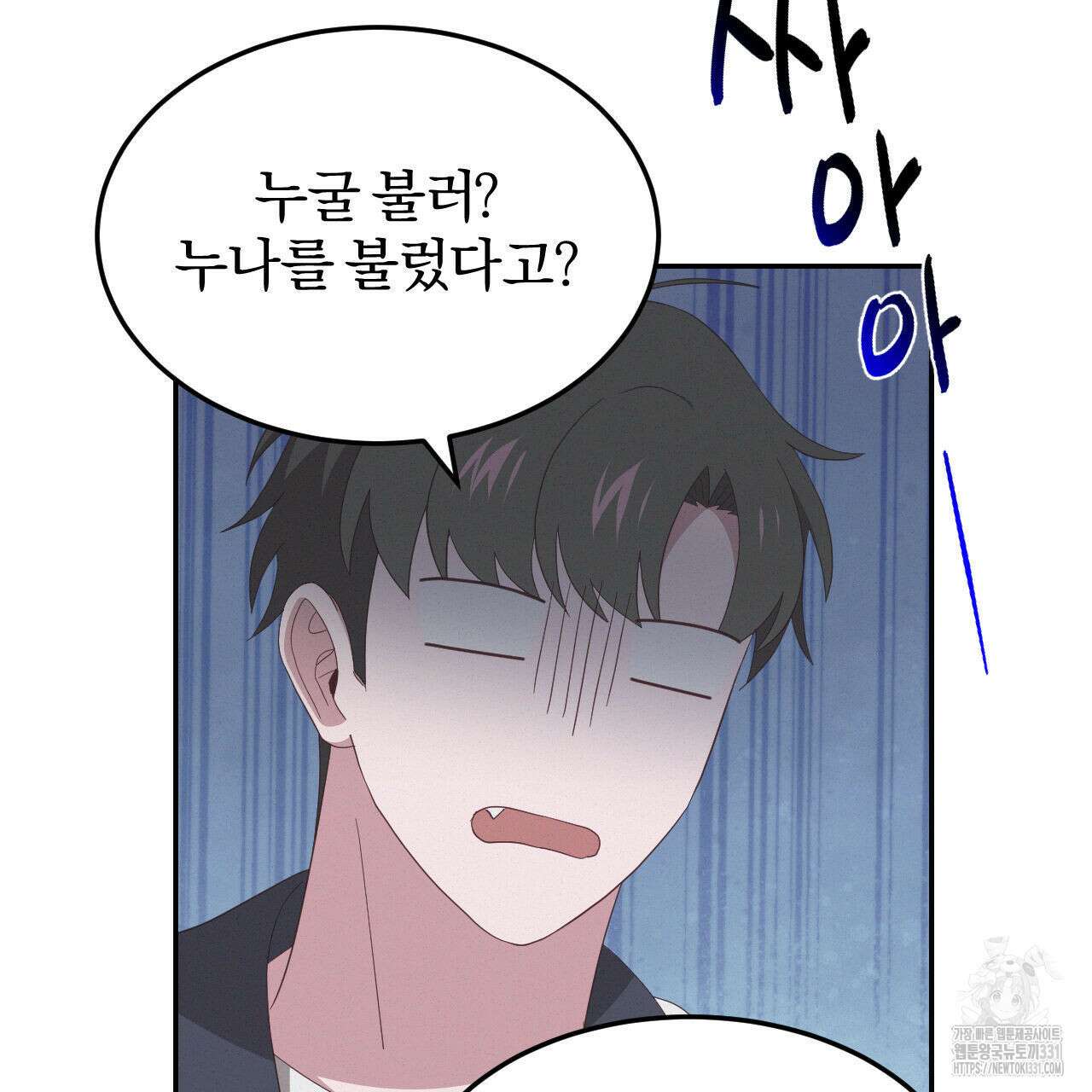 영웅은 죽고 싶다 23화 6