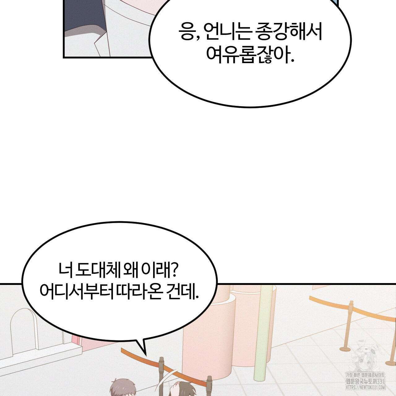 영웅은 죽고 싶다 23화 7