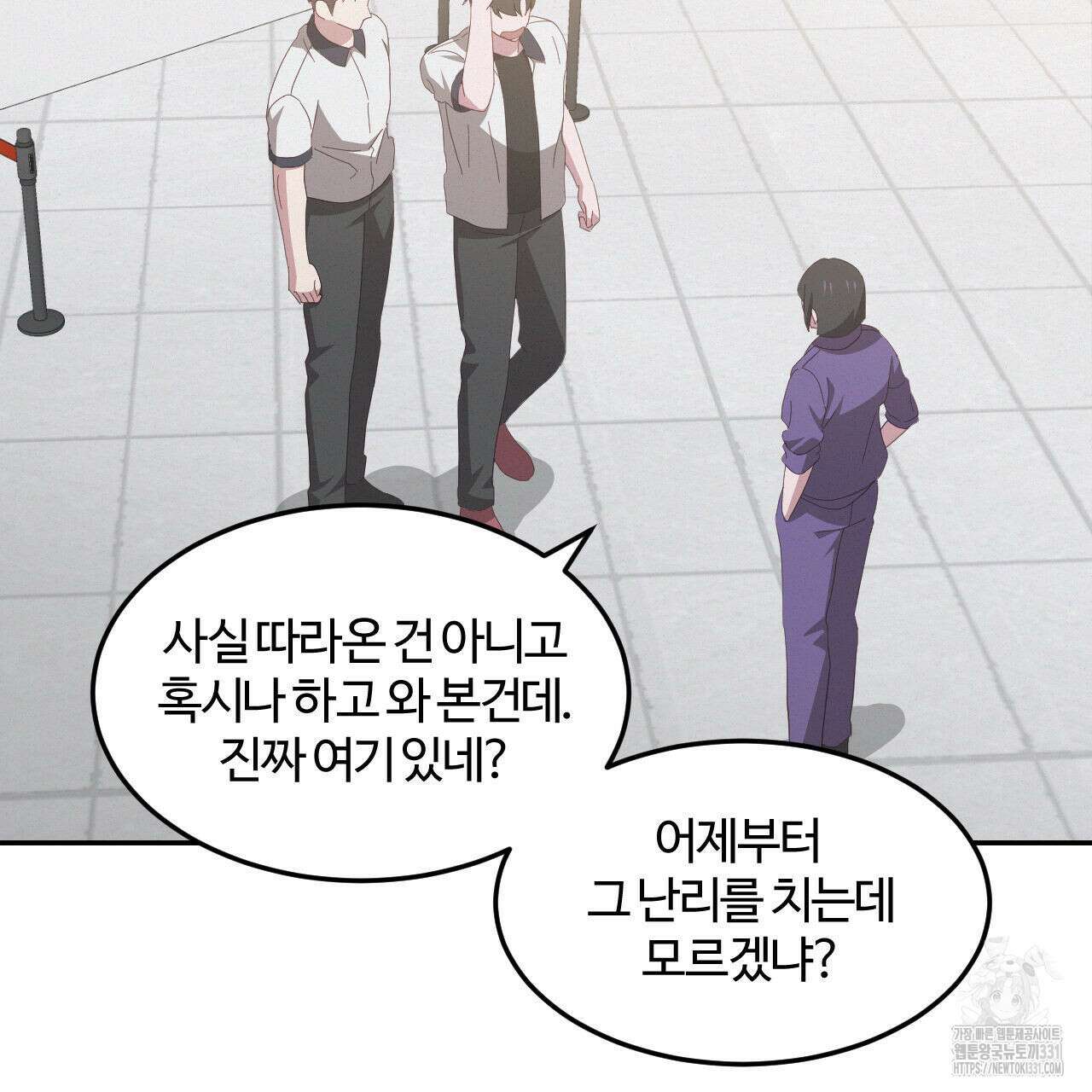 영웅은 죽고 싶다 23화 8