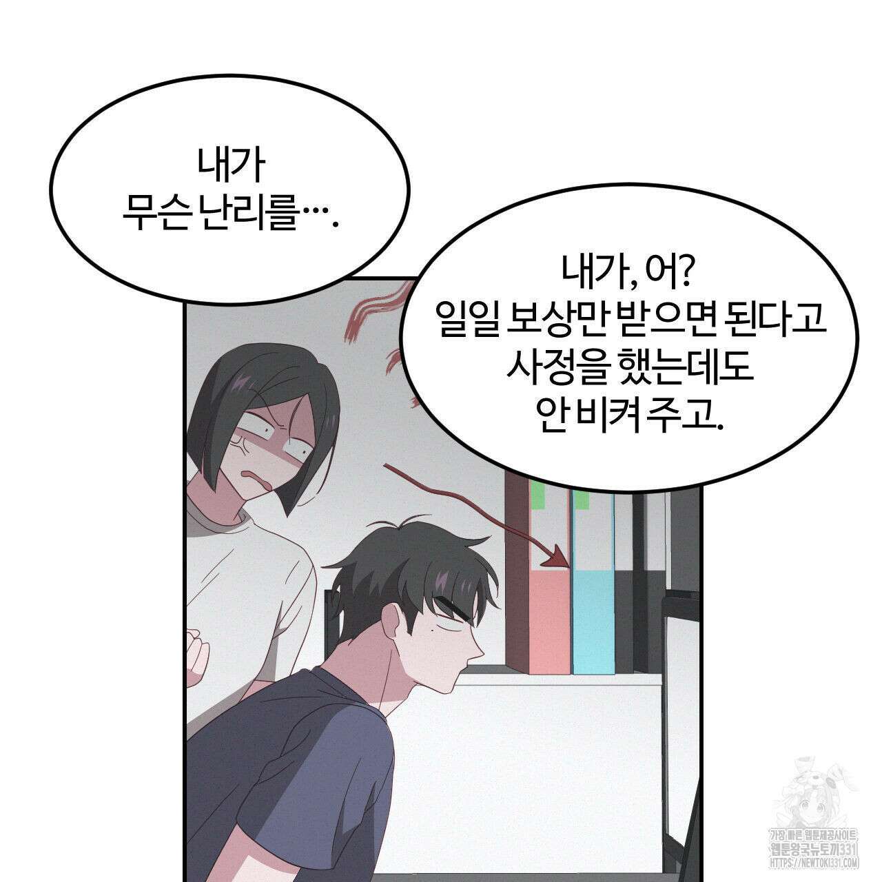 영웅은 죽고 싶다 23화 9