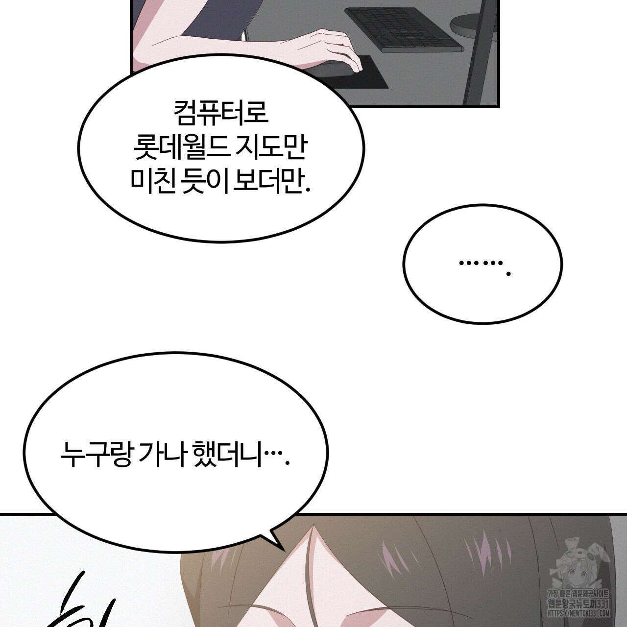 영웅은 죽고 싶다 23화 10