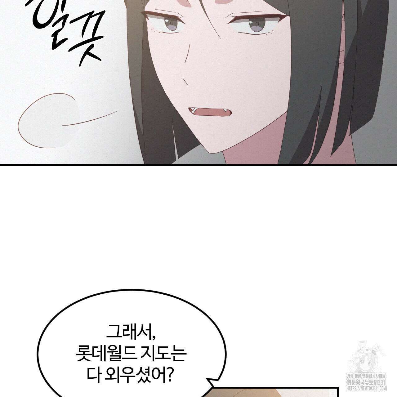 영웅은 죽고 싶다 23화 11
