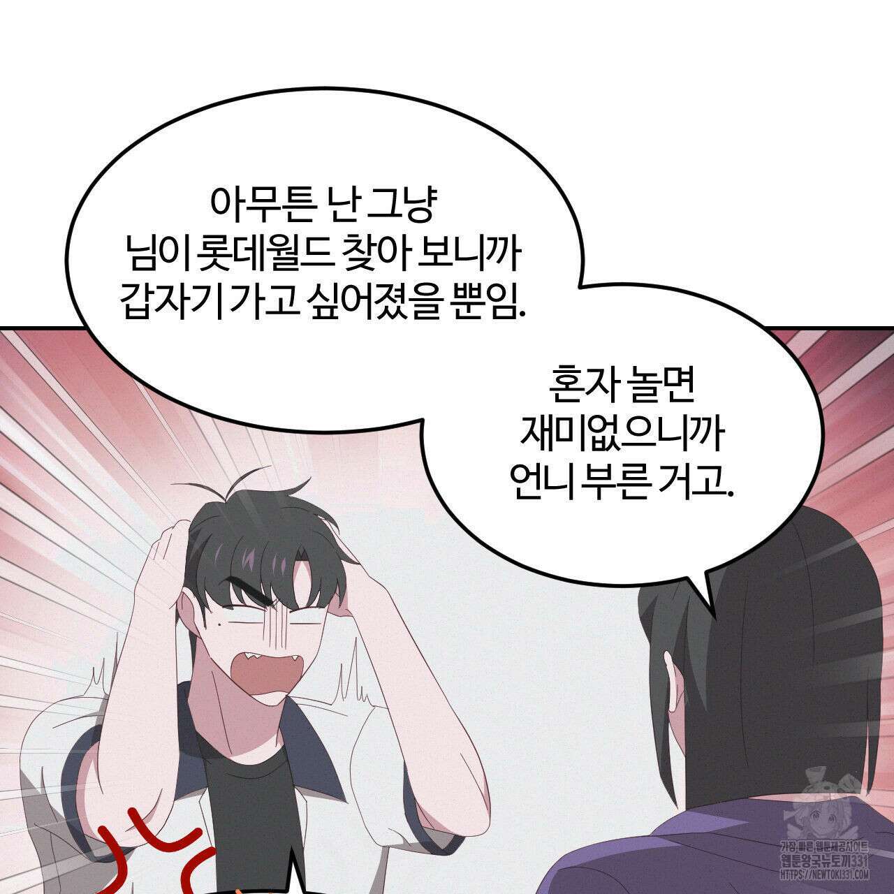 영웅은 죽고 싶다 23화 14