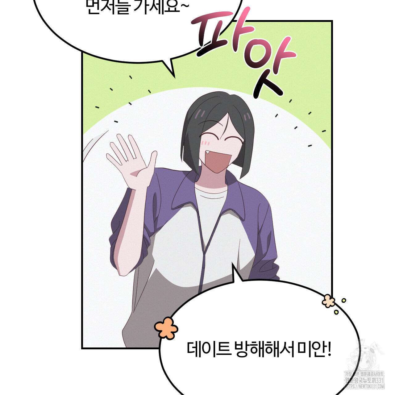 영웅은 죽고 싶다 23화 16