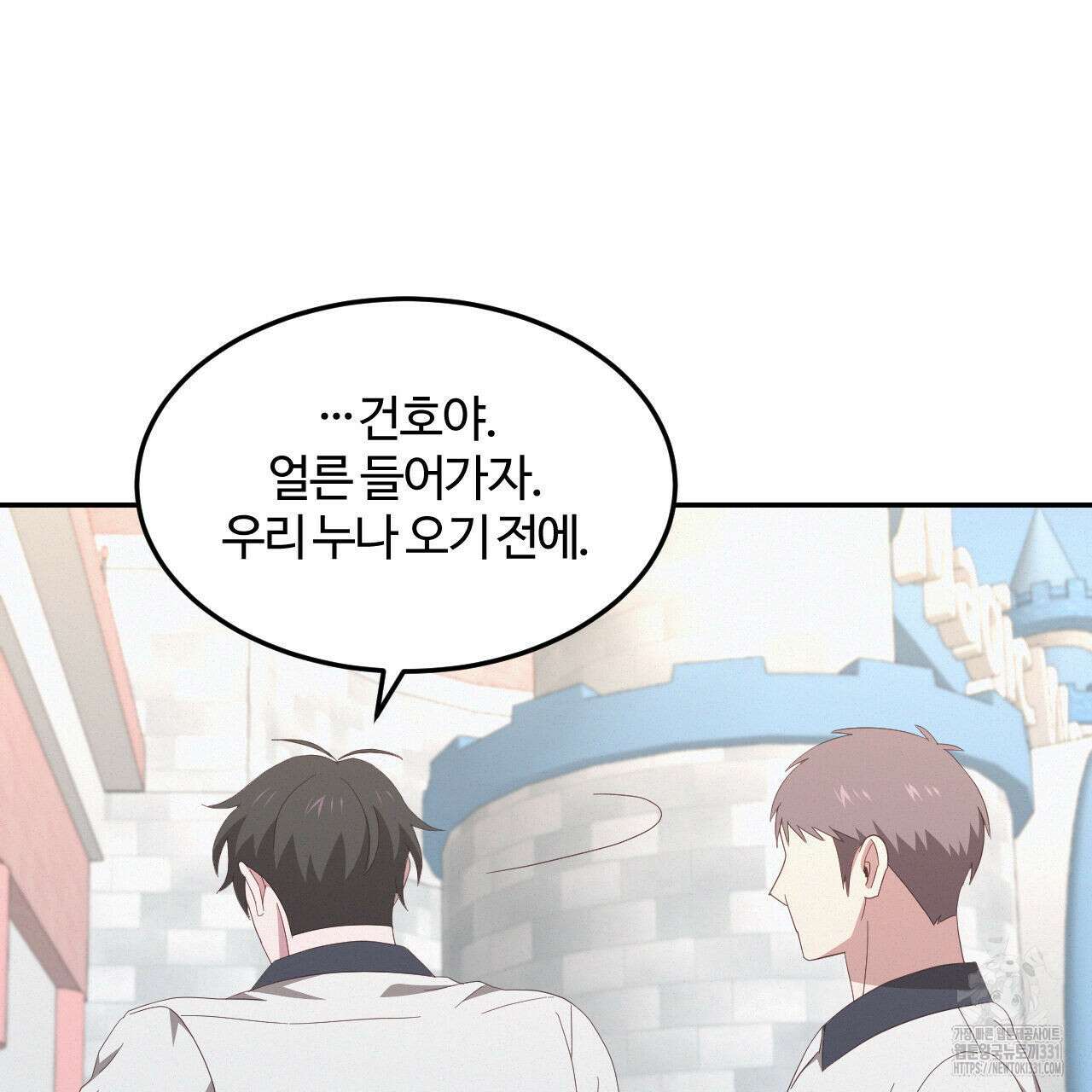 영웅은 죽고 싶다 23화 18