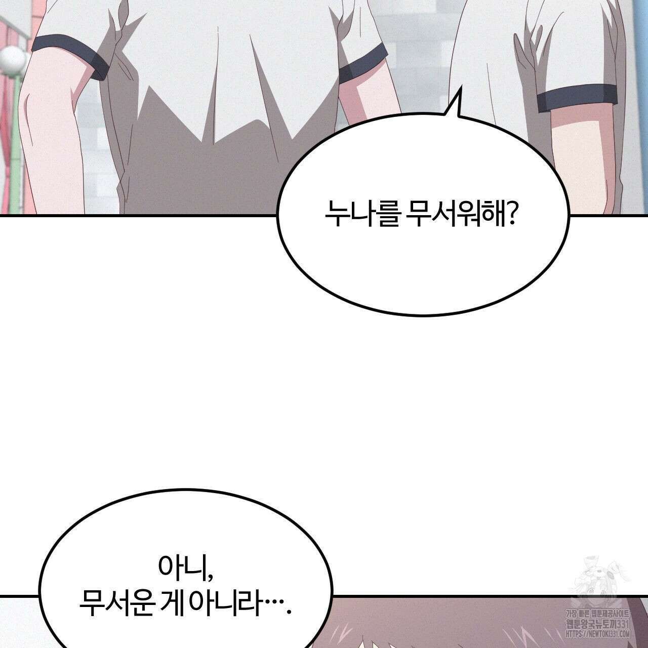 영웅은 죽고 싶다 23화 19