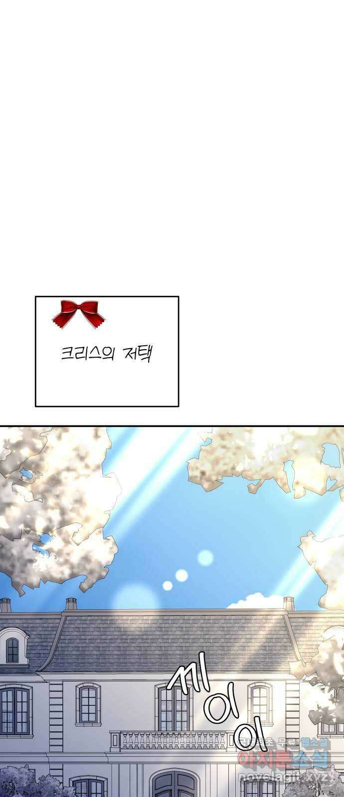 컨트롤X 39화 1