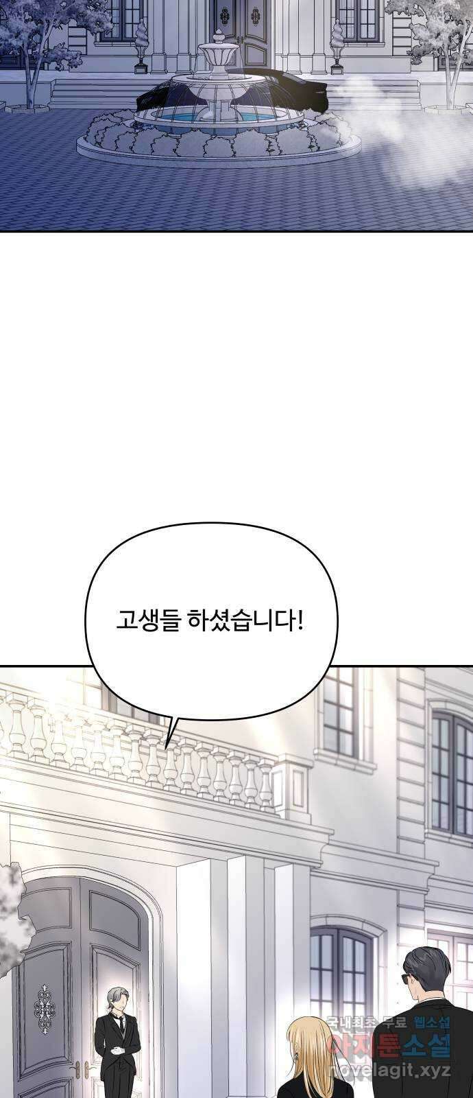 컨트롤X 39화 2