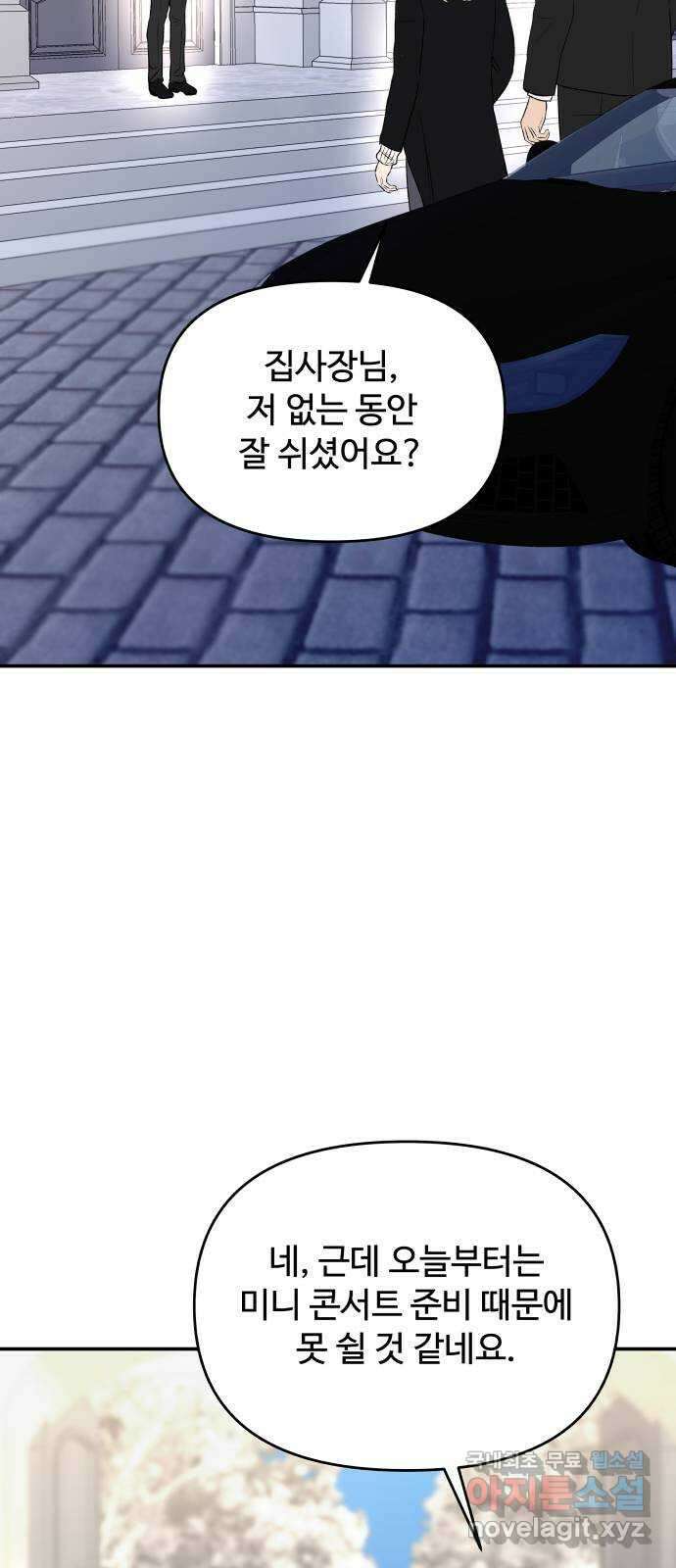 컨트롤X 39화 3