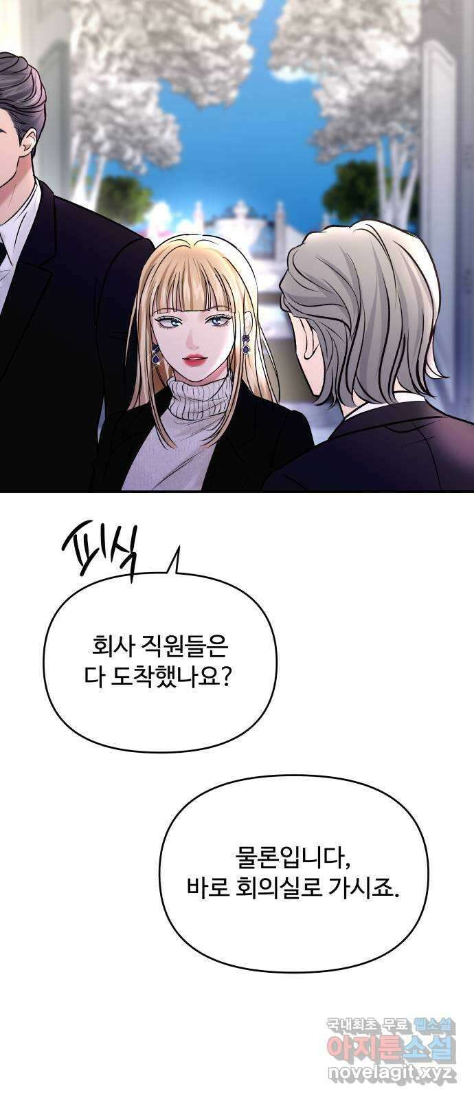 컨트롤X 39화 4