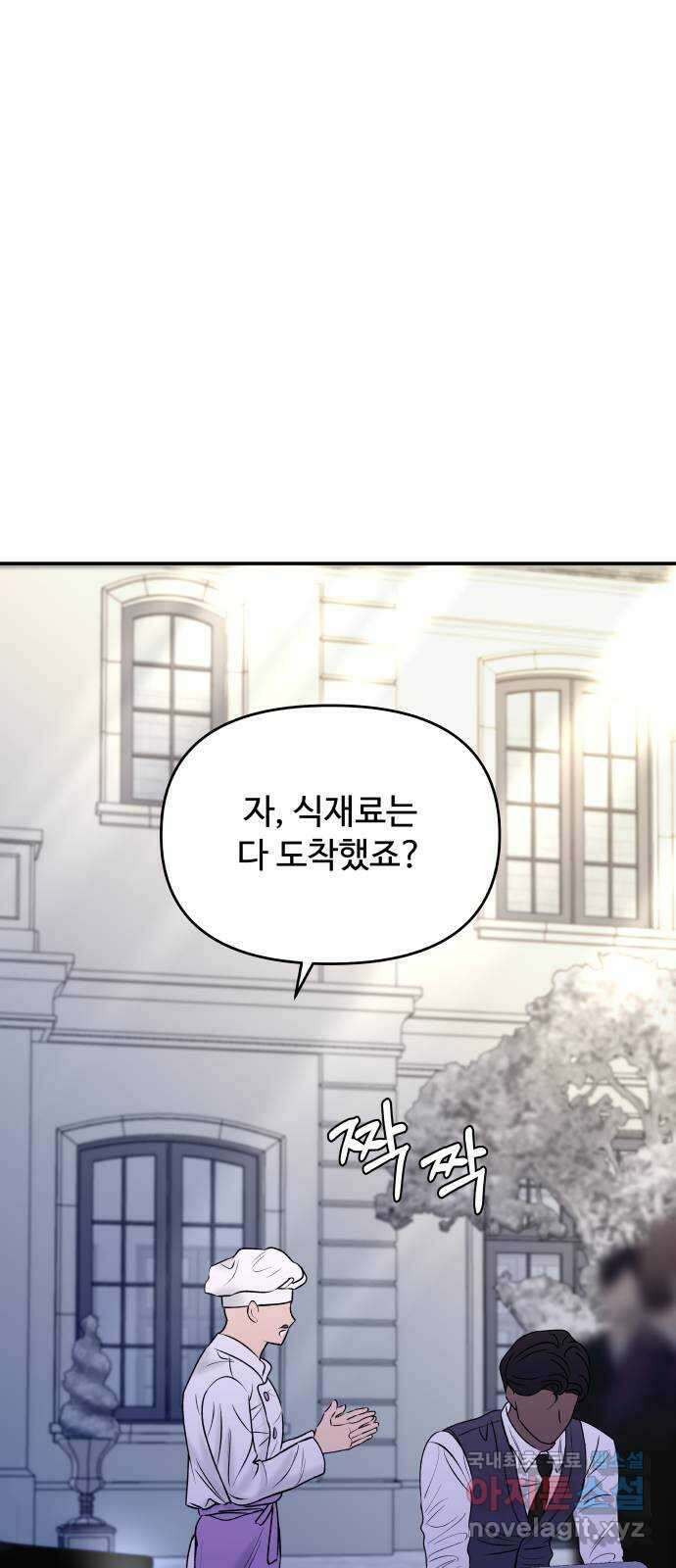 컨트롤X 39화 5