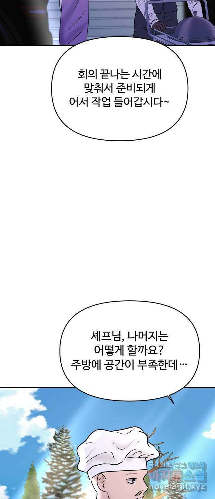 컨트롤X 39화 6