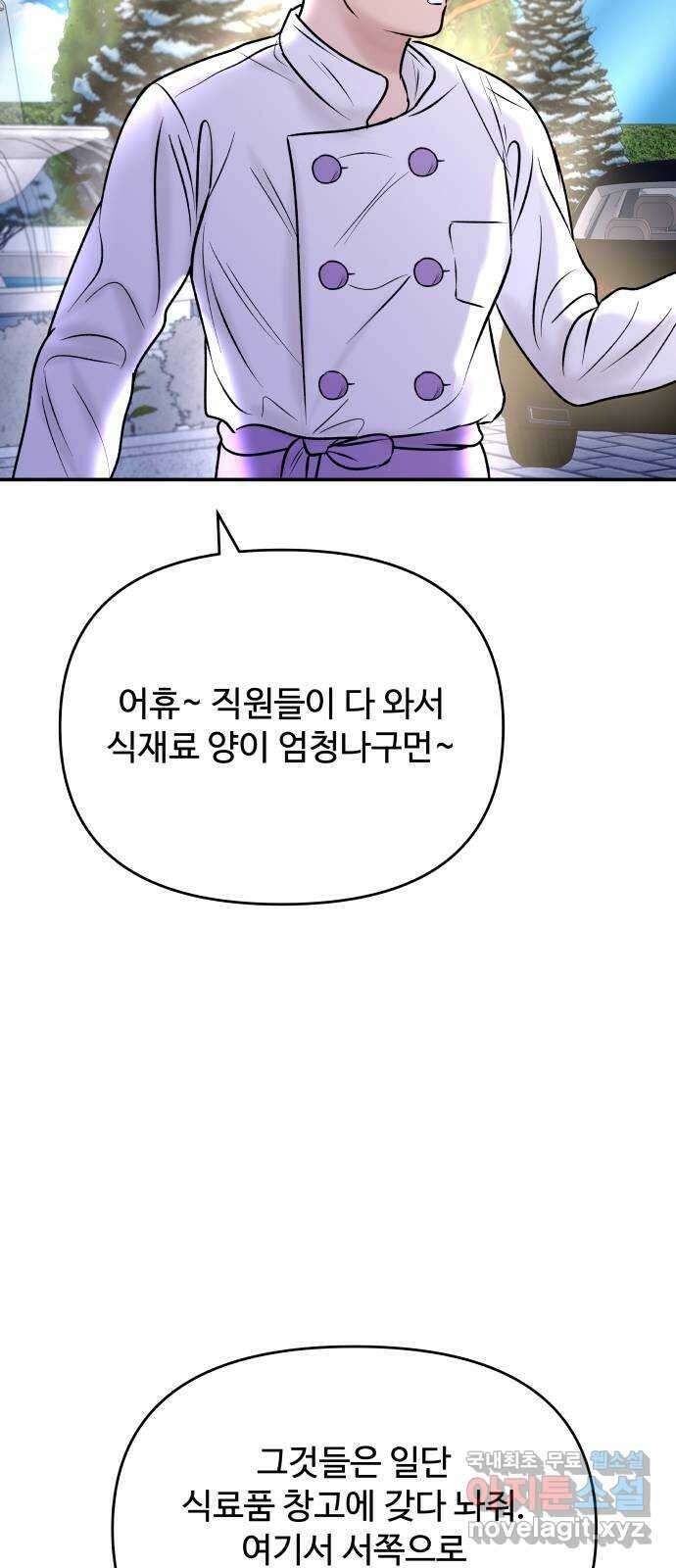 컨트롤X 39화 7
