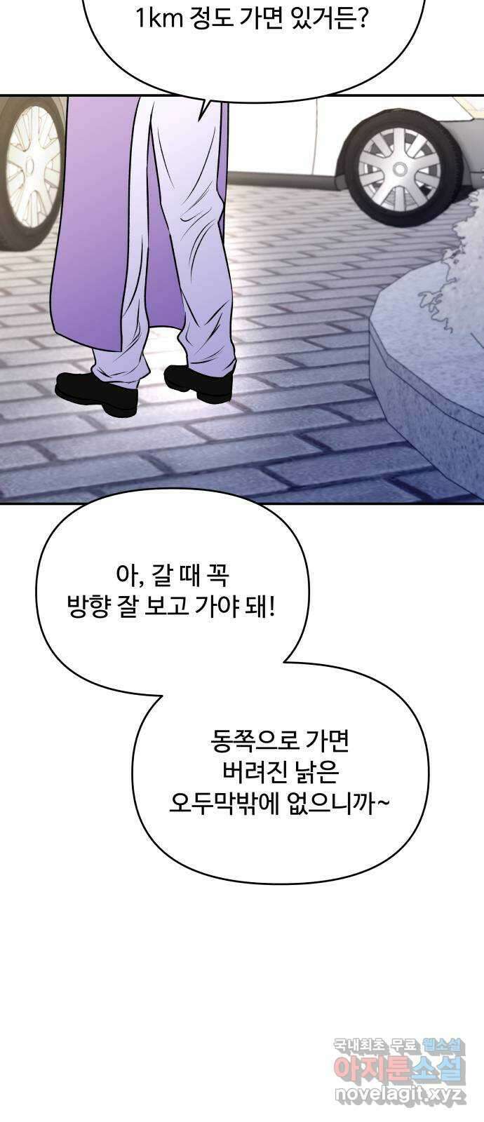 컨트롤X 39화 8