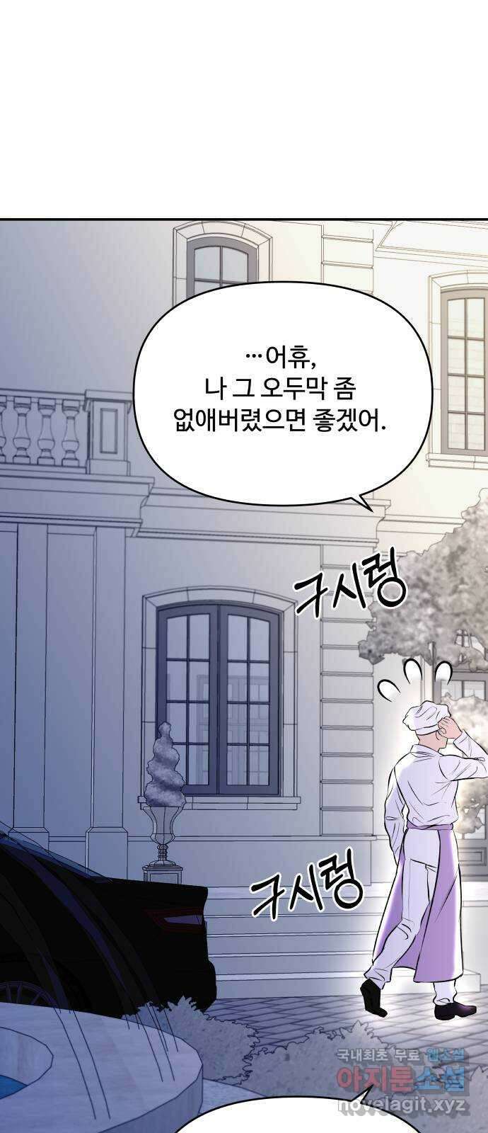 컨트롤X 39화 9